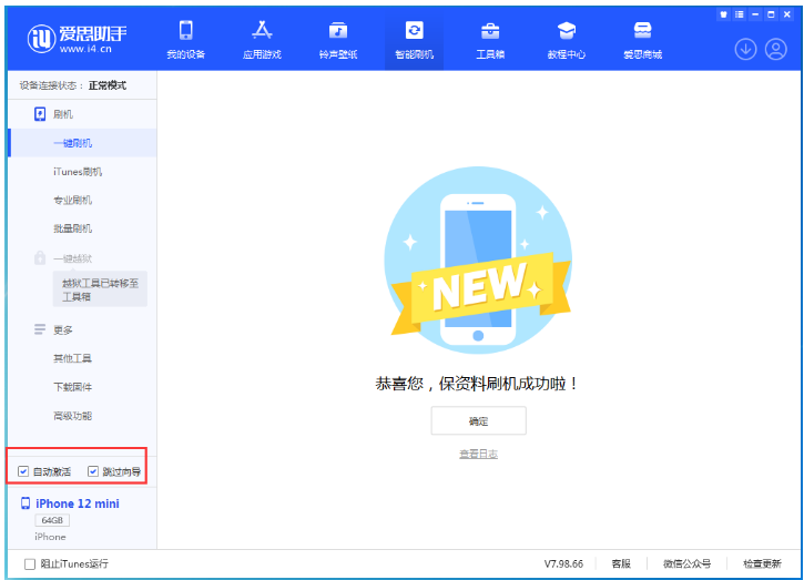 汇川苹果手机维修分享iOS 17.2 RC版升级_iOS 17.2 RC版一键刷机教程 