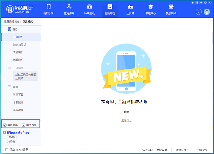汇川苹果手机维修分享iOS 15.7.5 正式版升级_iOS 15.7.5 正式版一键刷机教程 
