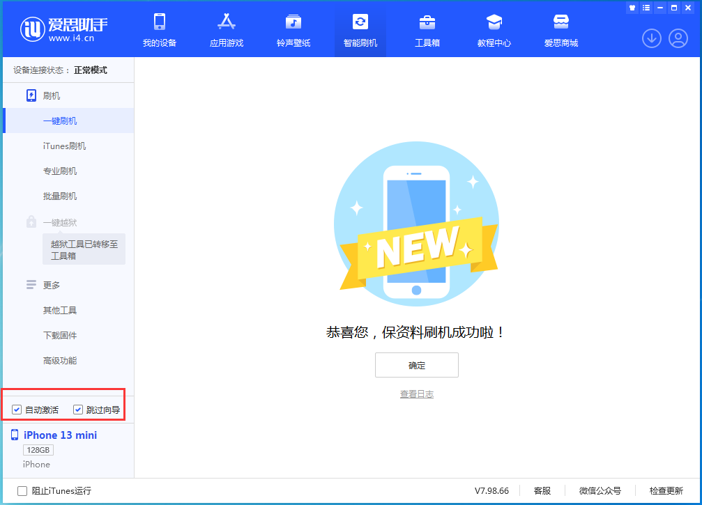 汇川苹果手机维修分享iOS 16 正式版升级_iOS iOS 16 正式版一键刷机教程 