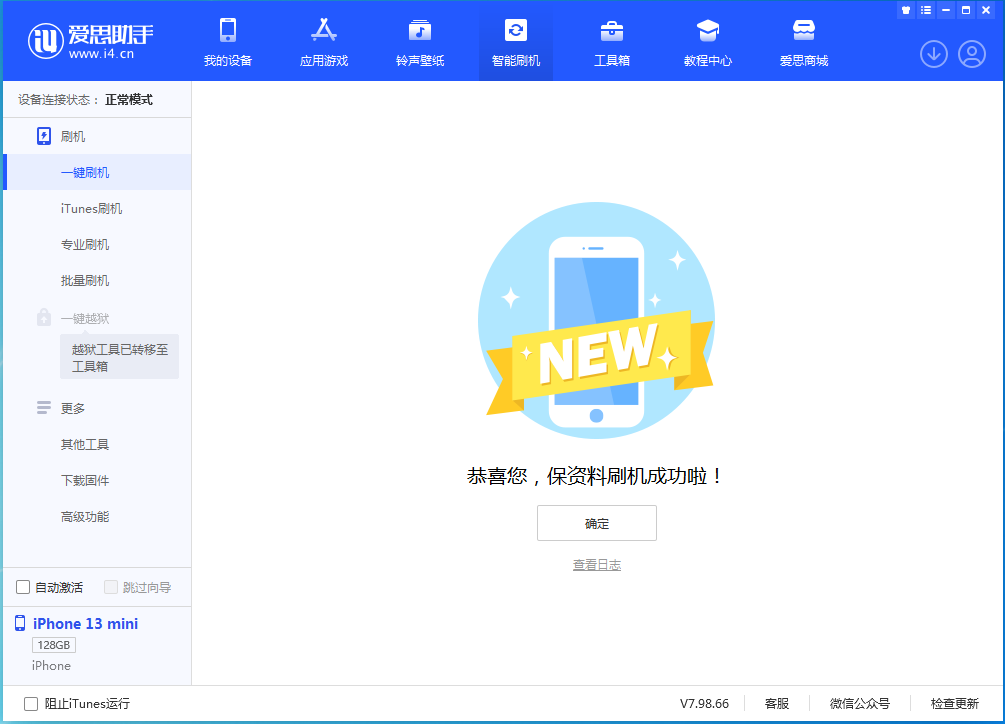 汇川苹果手机维修分享iOS 16 RC版升级_iOS 16 RC版一键刷机教程 