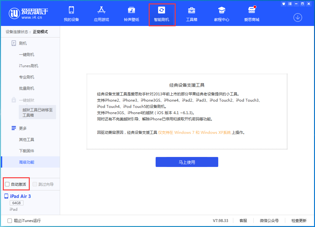 汇川苹果手机维修分享iOS 15.2 测试版升级_iOS 15.2 测试版一键刷机教程 