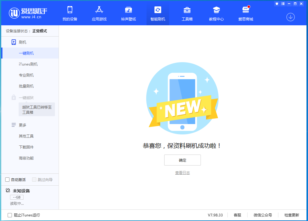 汇川苹果手机维修分享iOS 15.0.2 正式版升级_iOS 15.0.2 正式版一键刷机教程 