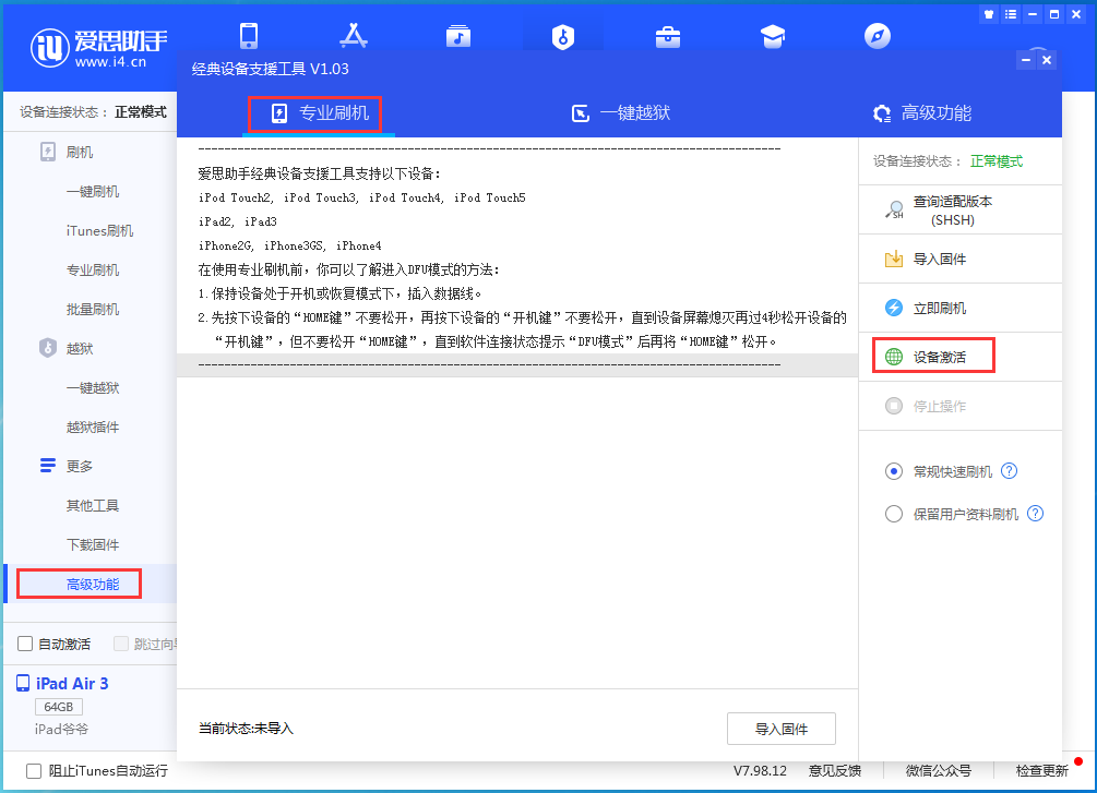 汇川苹果手机维修分享iOS 13.6正式版_iOS 13.6正式版一键刷机教程 